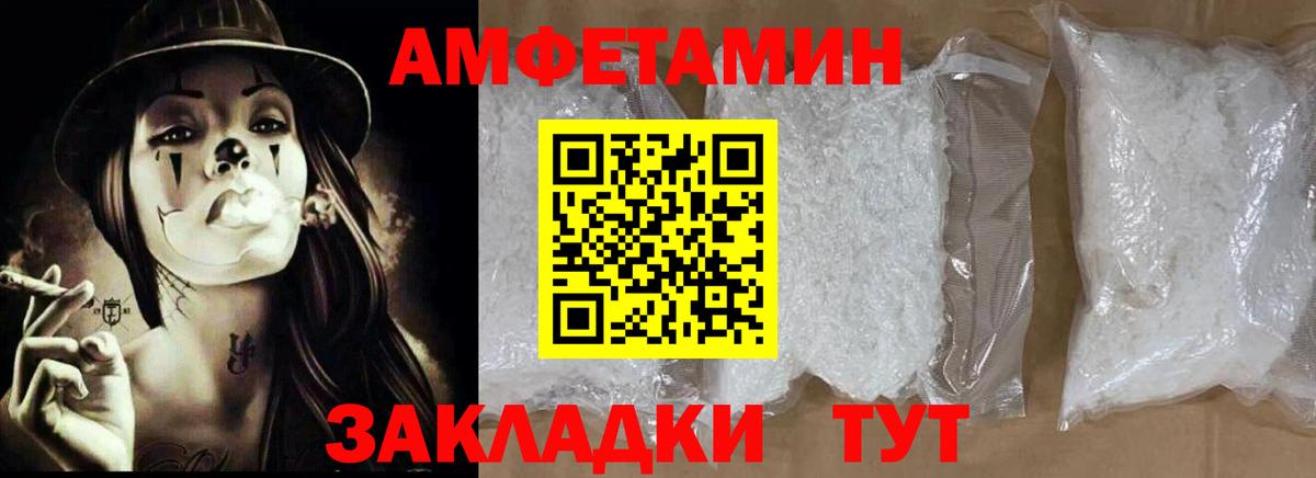 Сибай  Амфетамин 98%  АМФ  Вход с VPN  Amphetamine 