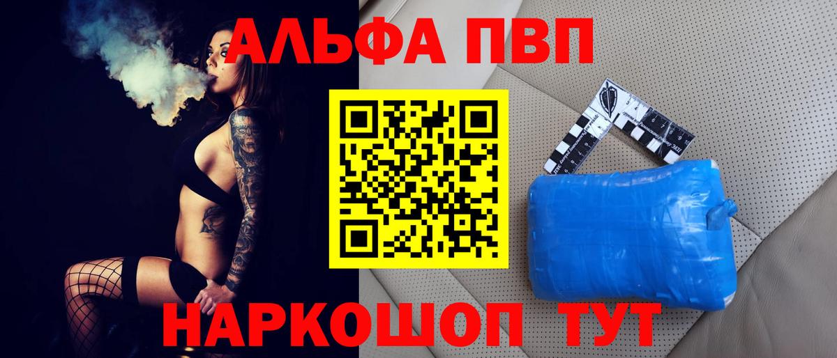 Альфа ПВП Соль Сибай