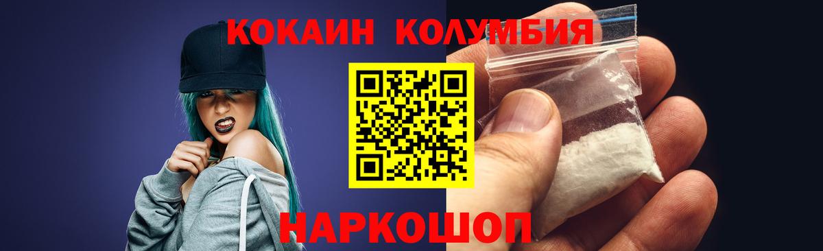КОКАИН Колумбийский Сибай