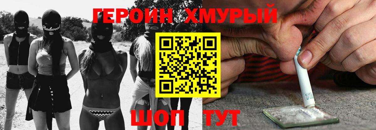Сибай  ГЕРОИН  Вход с VPN  ГЕРОИН VHQ 