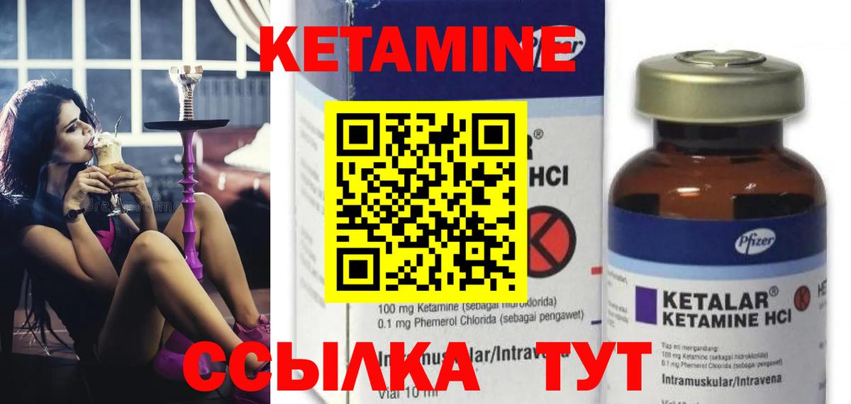 Сибай  Кетамин VHQ  Вход с VPN 