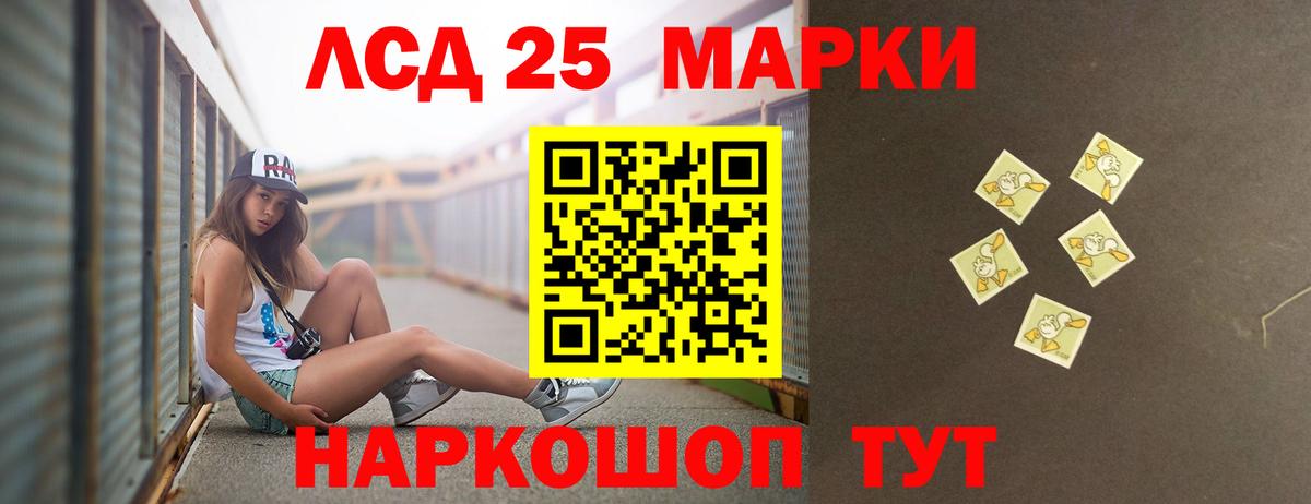 Лсд 25 экстази кислота Сибай