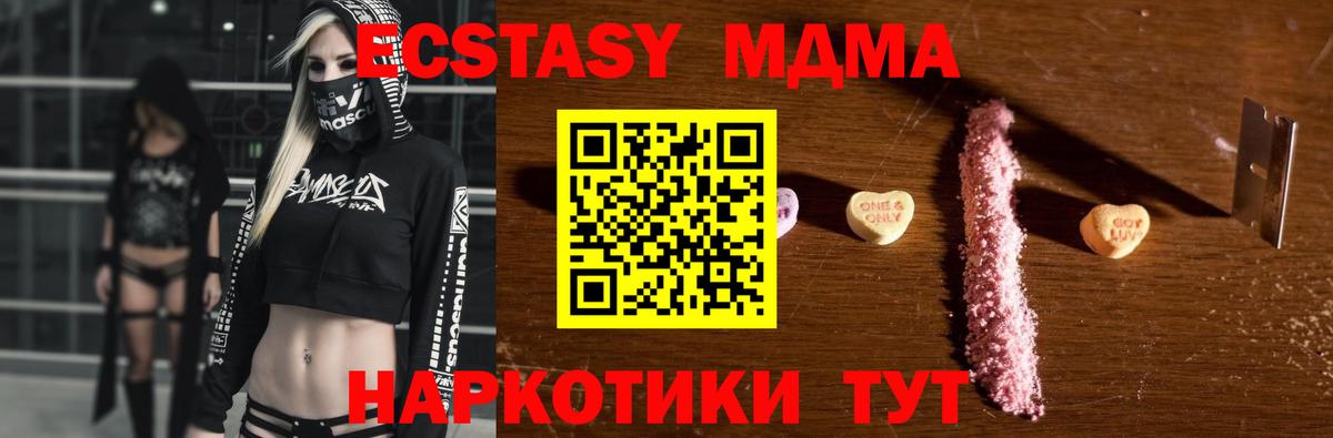 MDMA кристаллы  Вход с VPN  MDMA молли  MDMA  Сибай 