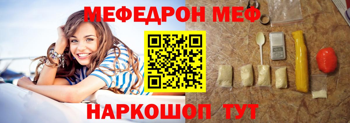 закладка  МЯУ-МЯУ VHQ  Вход с VPN  Сибай  МЕФ 