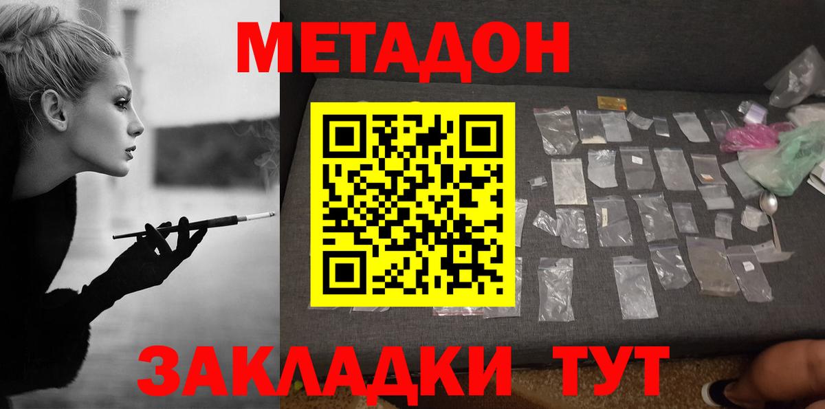 Сибай  Метадон methadone  Вход с VPN  МЕТАДОН кристалл 