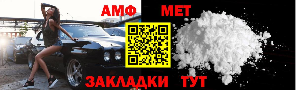 Сибай  МЕТАМФЕТАМИН витя  Вход с VPN 